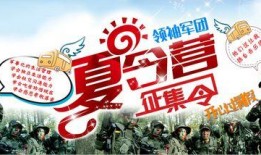 勇士军团夏令营爆料视频,挑战极限，青春热血燃动瞬间